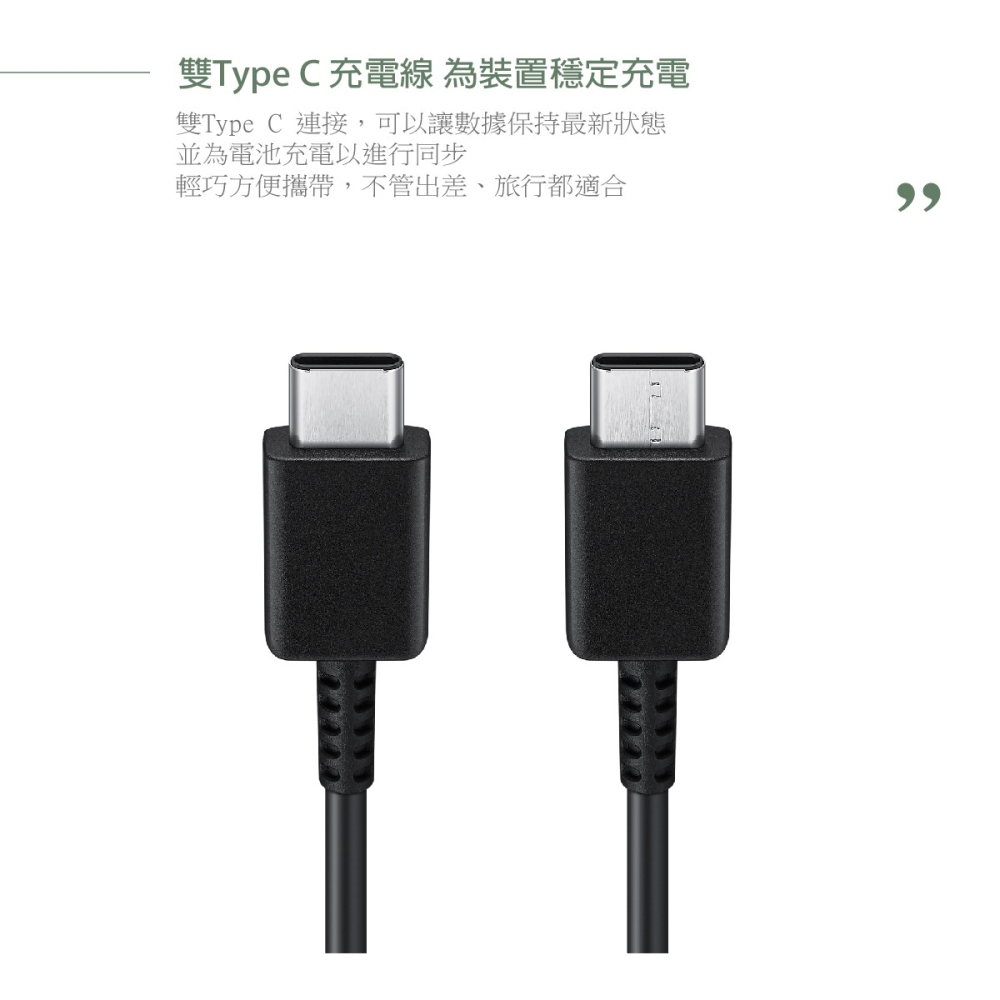 Samsung 原廠 T1510盒裝15W旅充器 + 三星製造 雙Type C線【旅行充電組】適用A系列-細節圖10