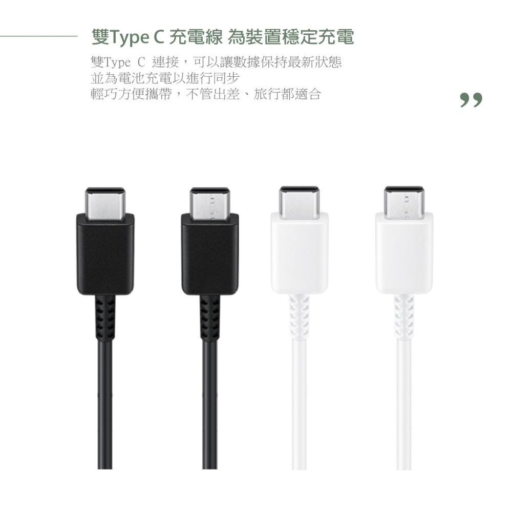 Samsung 原廠 T1510盒裝15W旅充器 + 三星製造 雙Type C線【旅行充電組】適用M系列-細節圖10