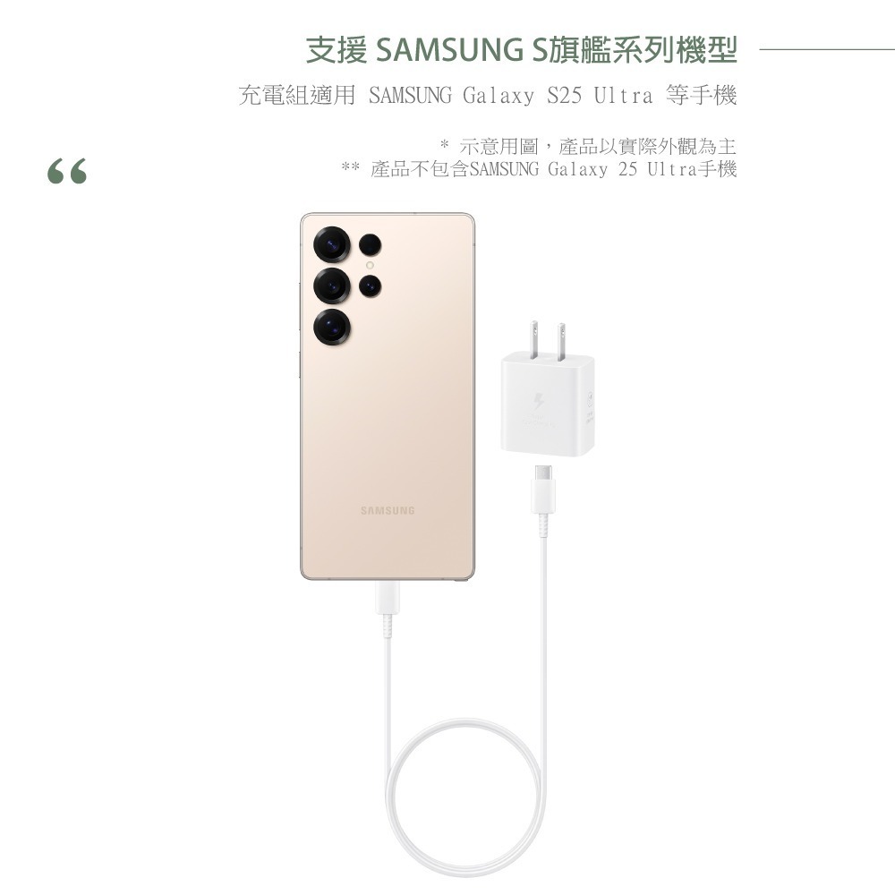 Samsung 原廠公司貨盒裝T2510 25W超快充+三星製造 雙Type C線【組合】支援S25 S24系列-細節圖9