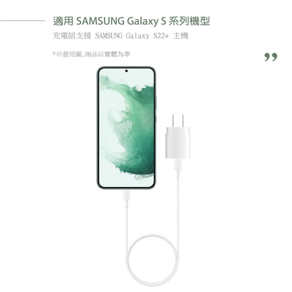 Samsung for S24/S23系列 原廠盒裝TA800 25W超快充Type C+三星製造 雙Type C線組-細節圖7