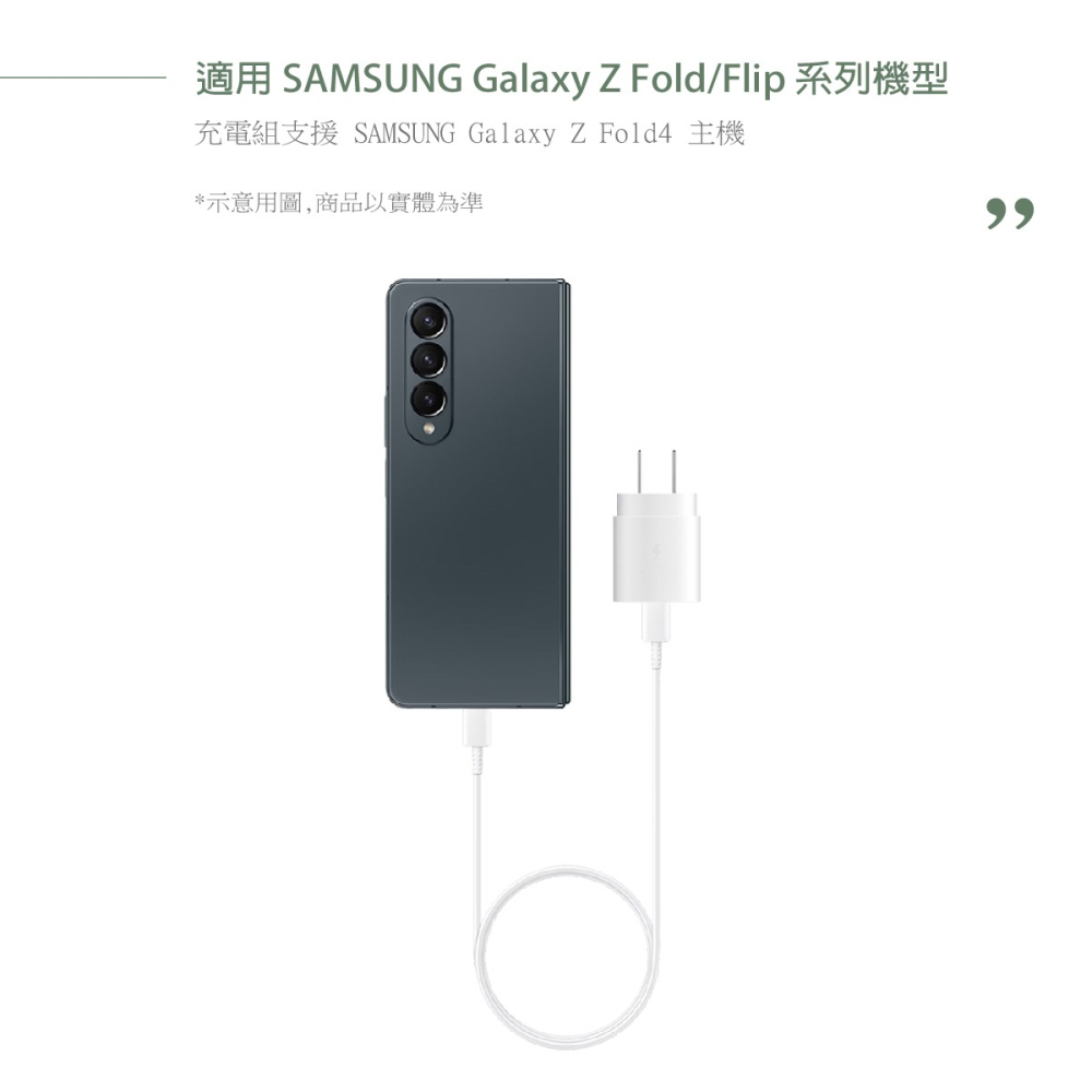 Samsung for Z Fold6 Flip6 原廠盒裝TA800 25W超快充+三星製造 雙Type C充電線組-細節圖6