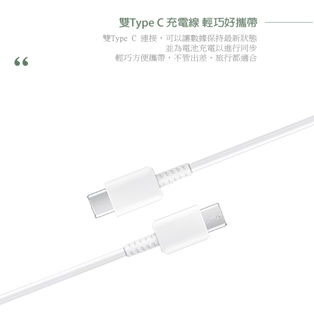 Samsung 25W超快充旅充組 (內含原廠TA800盒裝充電器+三星製造雙Type C線)，適用S24/S23系列-細節圖8