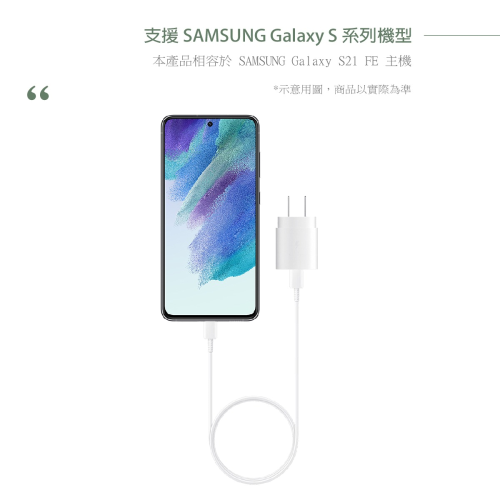 Samsung 25W超快充旅充組 (內含原廠TA800盒裝充電器+三星製造雙Type C線)，適用S24/S23系列-細節圖10