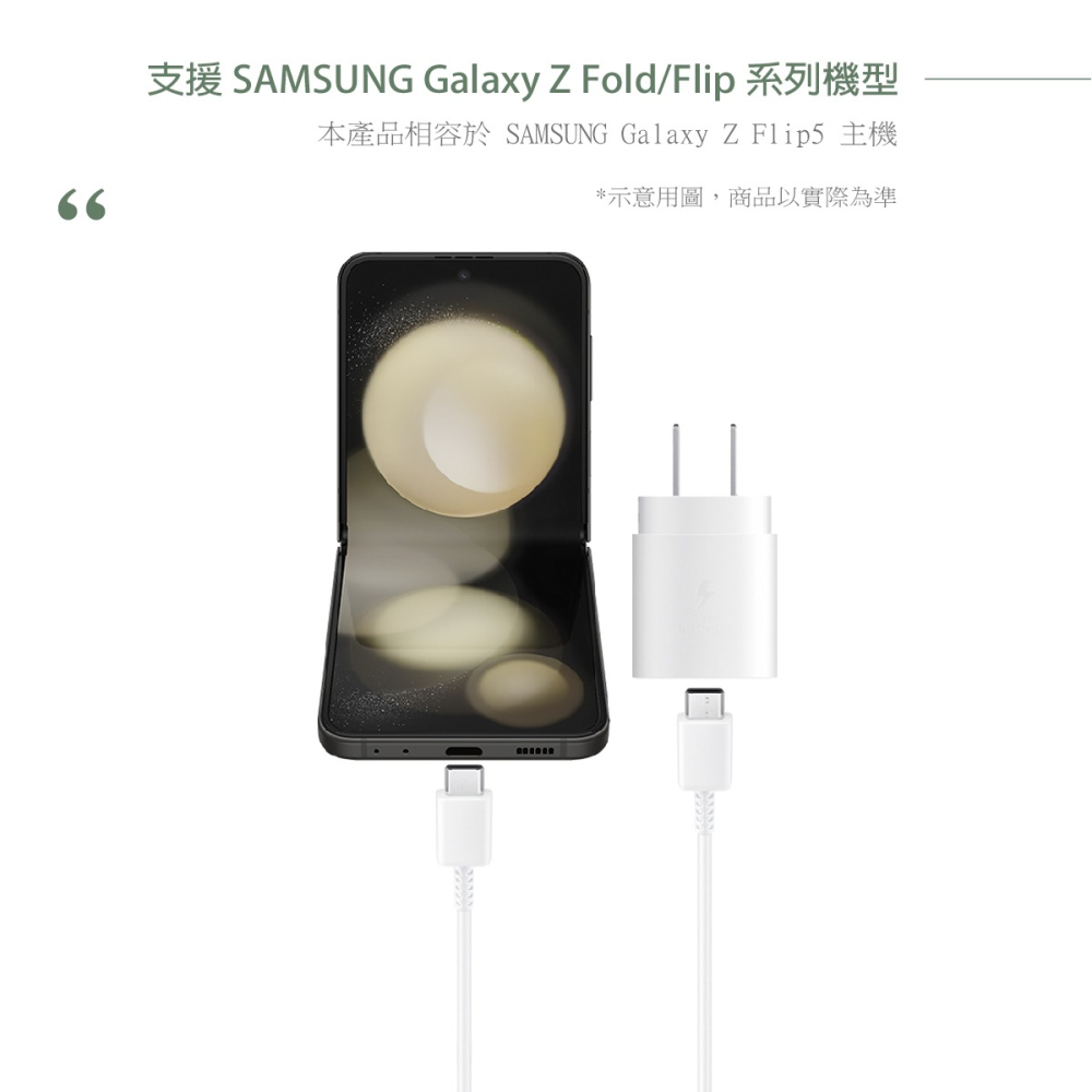 Samsung 25W快充旅充組_適用Z Fold6 Flip6(含原廠TA800盒裝充電器+三星製造雙TypeC線)-細節圖8