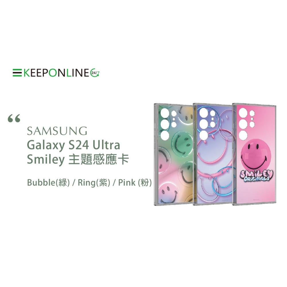 Samsung三星 原廠盒裝 Smiley主題感應卡 for S24 Ultra 5G (公司貨)-細節圖8