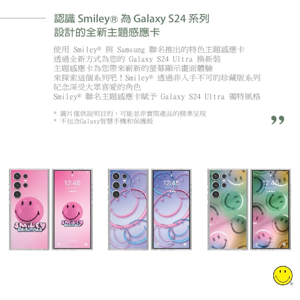 Samsung三星 原廠盒裝 Smiley主題感應卡 for S24 Ultra 5G (公司貨)-細節圖9