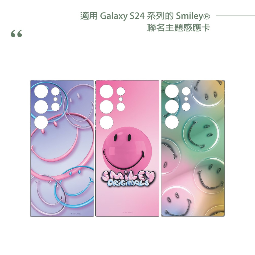 Samsung三星 原廠盒裝 Smiley主題感應卡 for S24 Ultra 5G (公司貨)-細節圖10