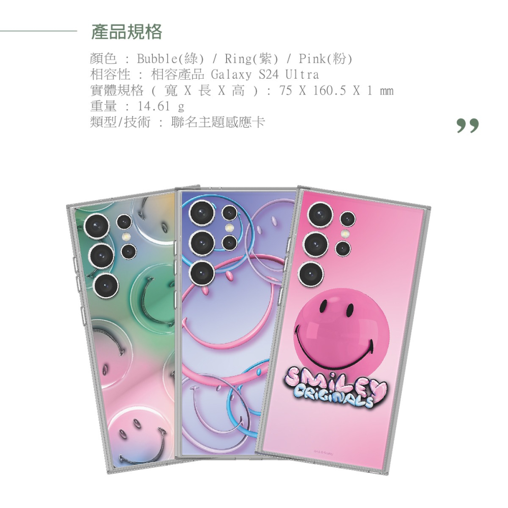 Samsung三星 原廠盒裝 Smiley主題感應卡 for S24 Ultra 5G (公司貨)-細節圖11