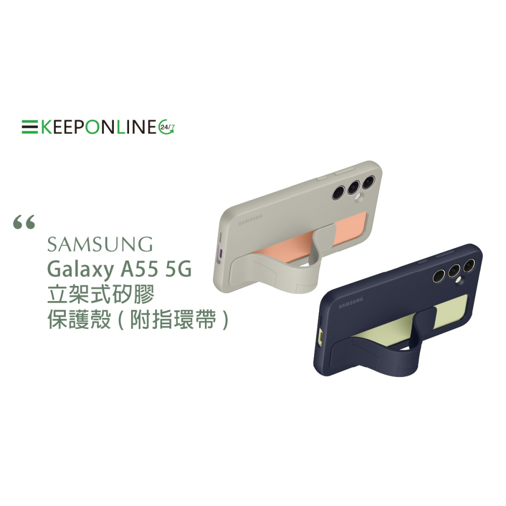 Samsung三星 原廠盒裝 Galaxy A55 5G 立架式矽膠保護殼-附指環帶 (聯強公司貨)-細節圖7