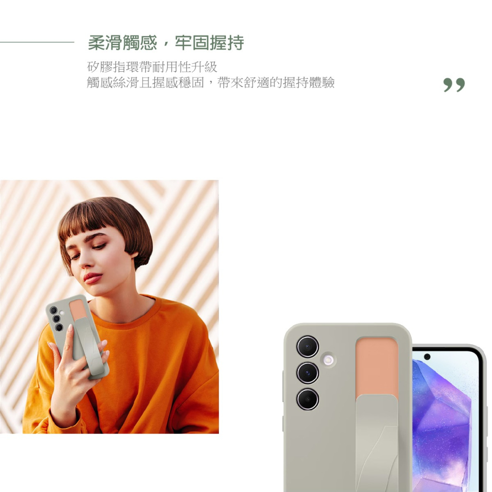 Samsung三星 原廠盒裝 Galaxy A55 5G 立架式矽膠保護殼-附指環帶 (聯強公司貨)-細節圖8