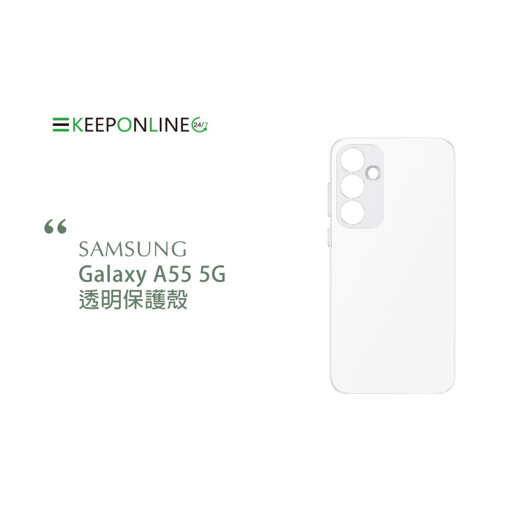 Samsung三星 原廠盒裝 透明保護殼 for Galaxy A55 (公司貨)-細節圖7