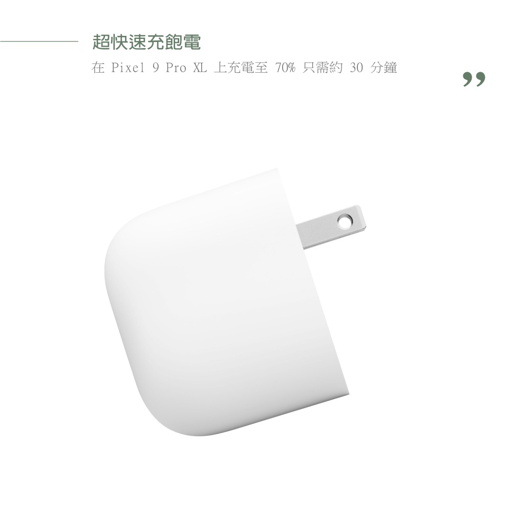 Google 原廠代理商保固 45W USB-C 充電器 GW8L7【盒裝】白色-細節圖7