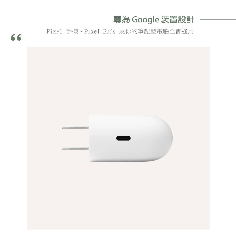 Google 原廠代理商保固 45W USB-C 充電器 GW8L7【盒裝】白色-細節圖8