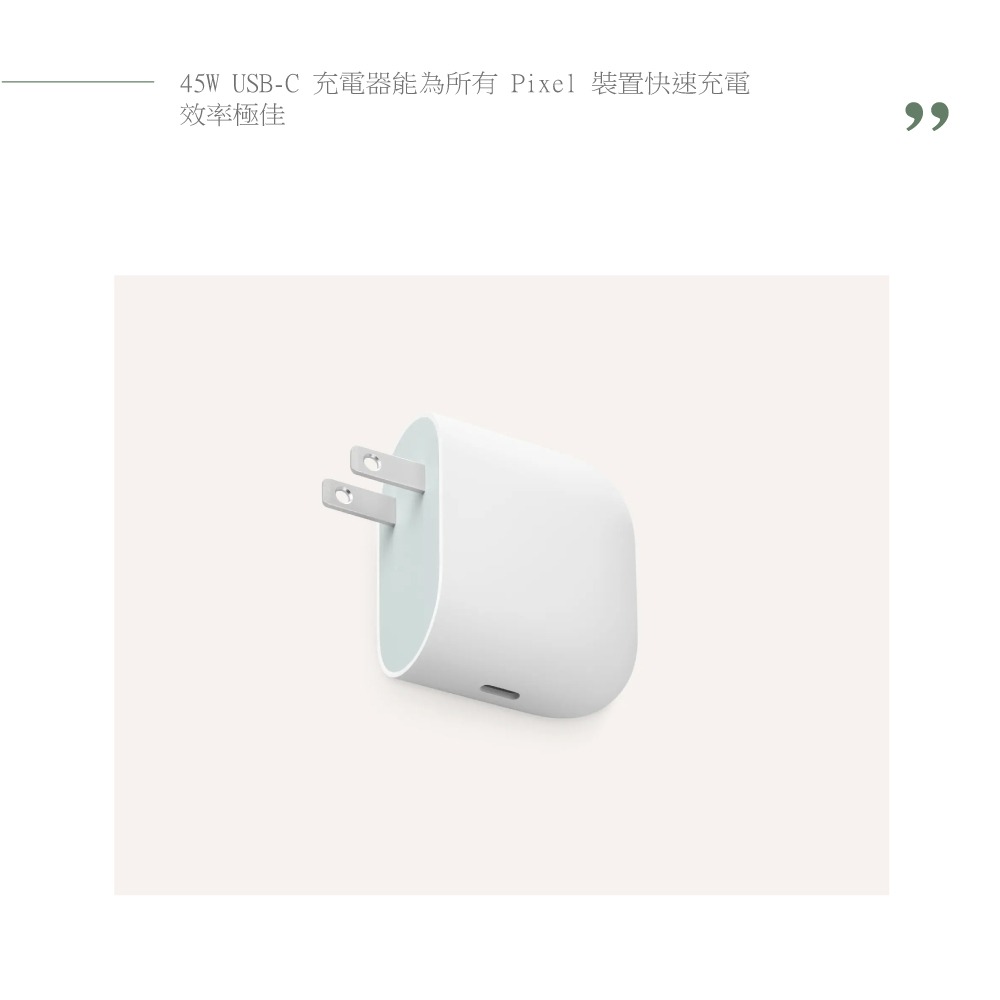 Google 原廠代理商保固 45W USB-C 充電器 GW8L7【盒裝】白色-細節圖9