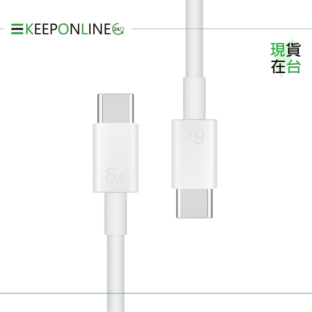 Huawei華為 原廠 6A 超級快充充電線 Type-C to Type-C【密封袋裝】CC801-細節圖3
