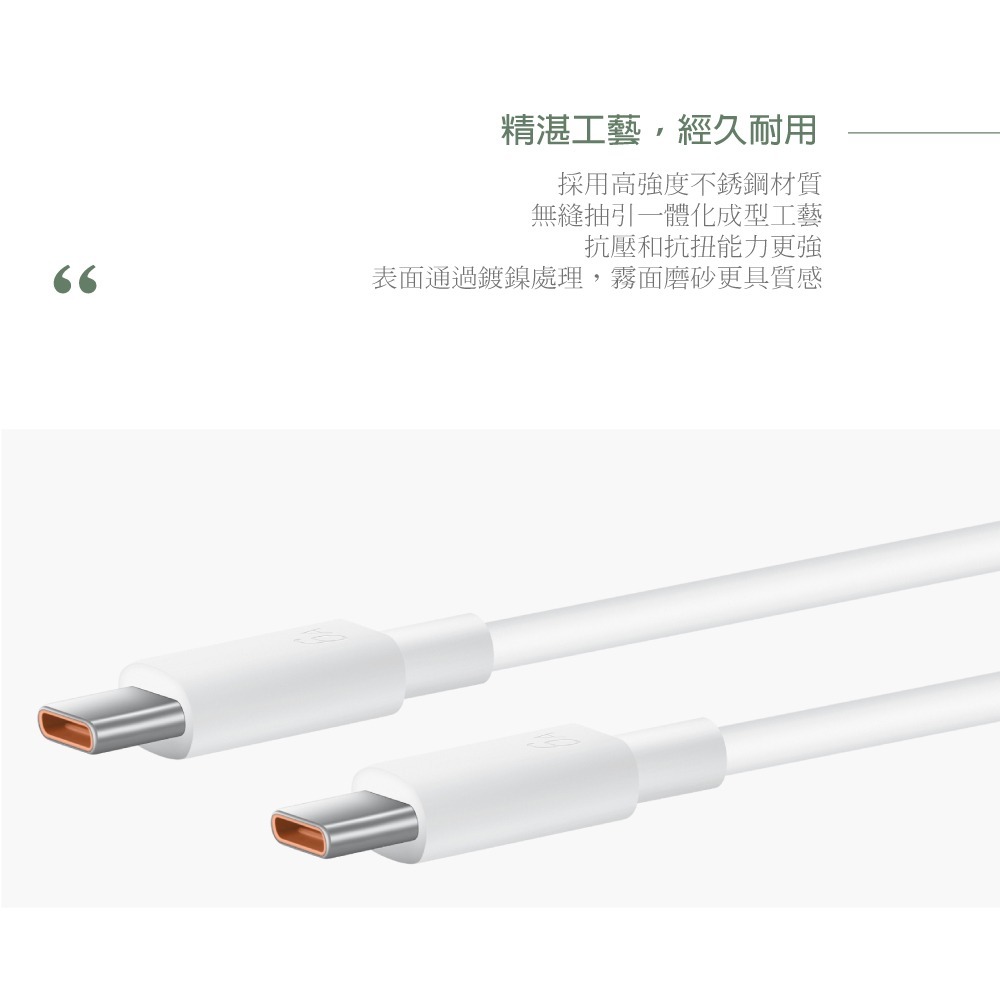 Huawei華為 原廠 6A 超級快充充電線 Type-C to Type-C【密封袋裝】CC801-細節圖9