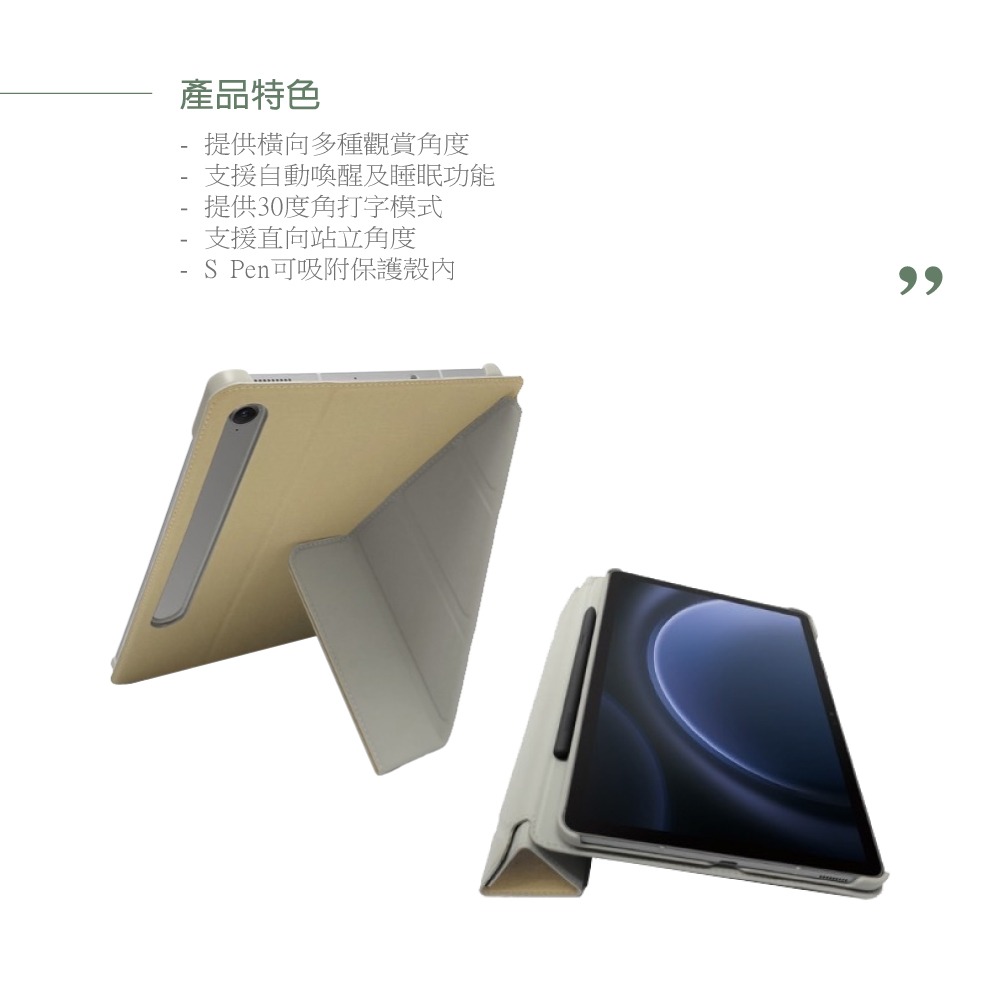 Samsung 三星原廠 ITFIT 多角度書本式保護殼 for Galaxy Tab S9 / S9 FE【盒裝】-細節圖8