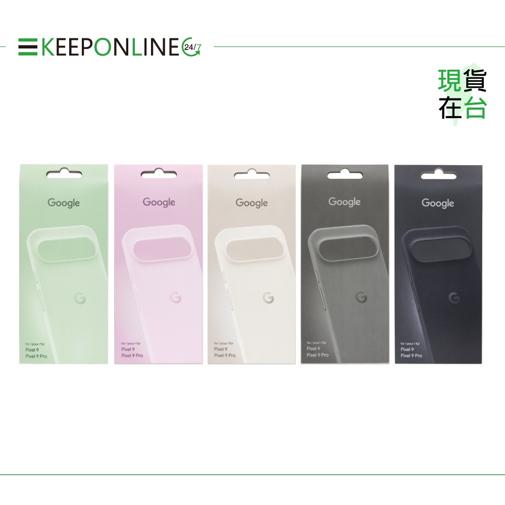 Google 原廠 Pixel 9 + Pixel 9 Pro 保護殼【台灣代理公司貨盒裝】-細節圖3