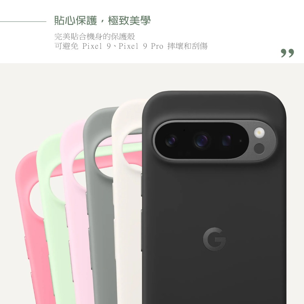 Google 原廠 Pixel 9 + Pixel 9 Pro 保護殼【台灣代理公司貨盒裝】-細節圖9