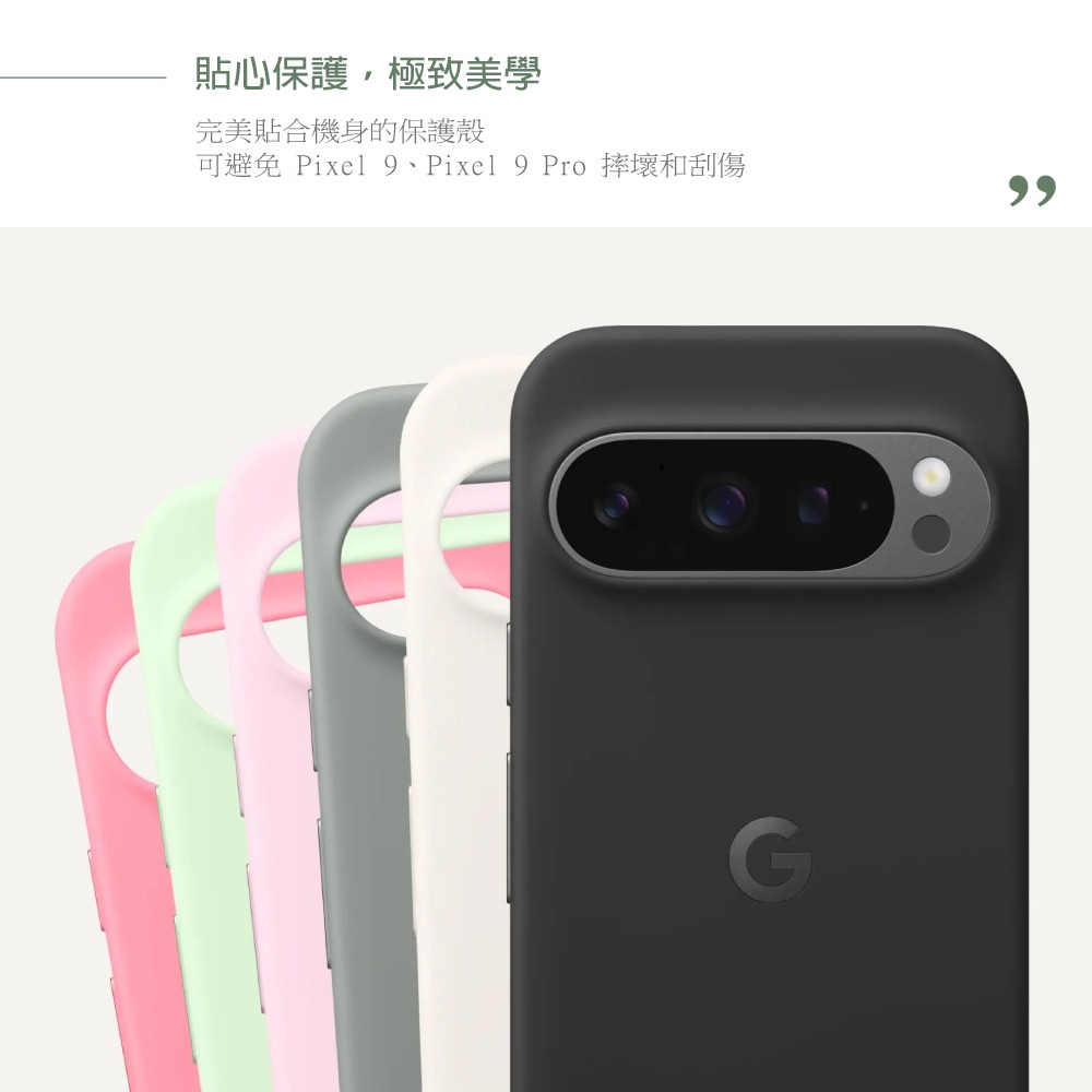 Google 原廠 Pixel 9 + Pixel 9 Pro 保護殼【台灣代理公司貨盒裝】-細節圖8