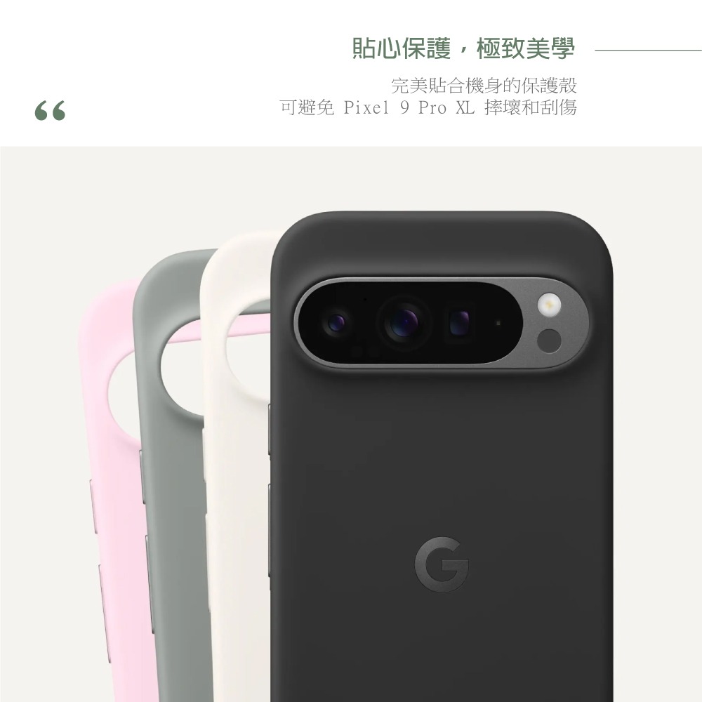 Google 原廠 Pixel 9 Pro XL 保護殼【台灣代理公司貨盒裝】-細節圖9