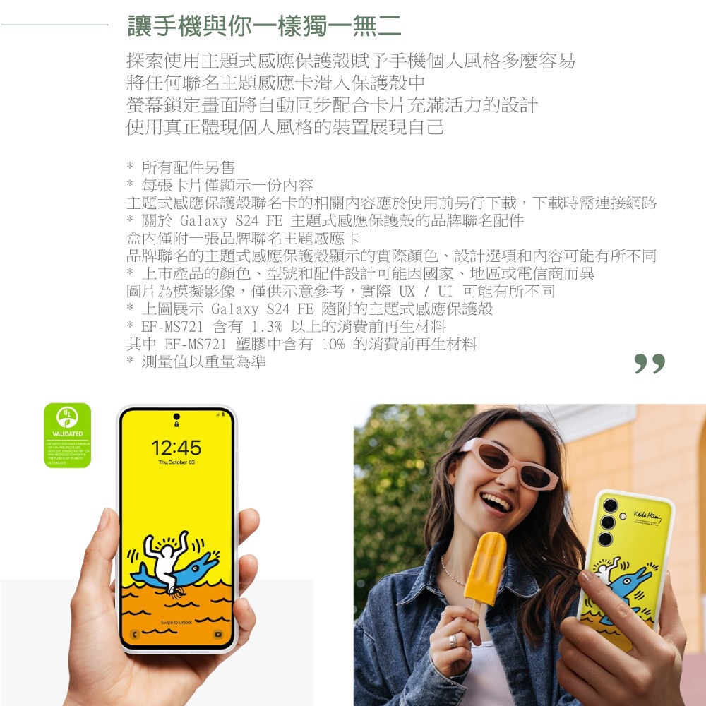 Samsung 三星原廠 主題式感應保護殼 for Galaxy S24 FE【盒裝】-細節圖9