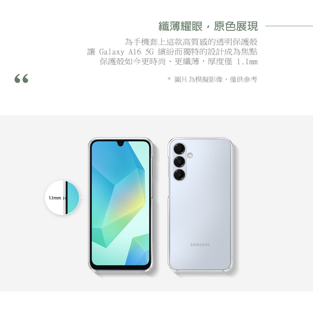 Samsung 三星正原廠盒裝 A16 5G 透明保護殼 QA166 (台灣公司貨)-細節圖8