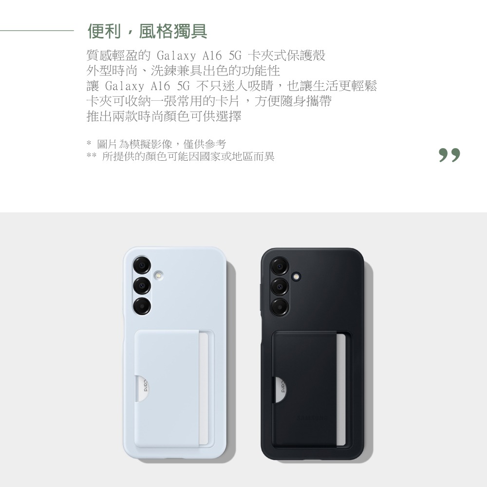 【買一送一】Samsung 三星正原廠盒裝 A16 5G 卡夾式保護殼 OA166 (台灣公司貨)-細節圖9