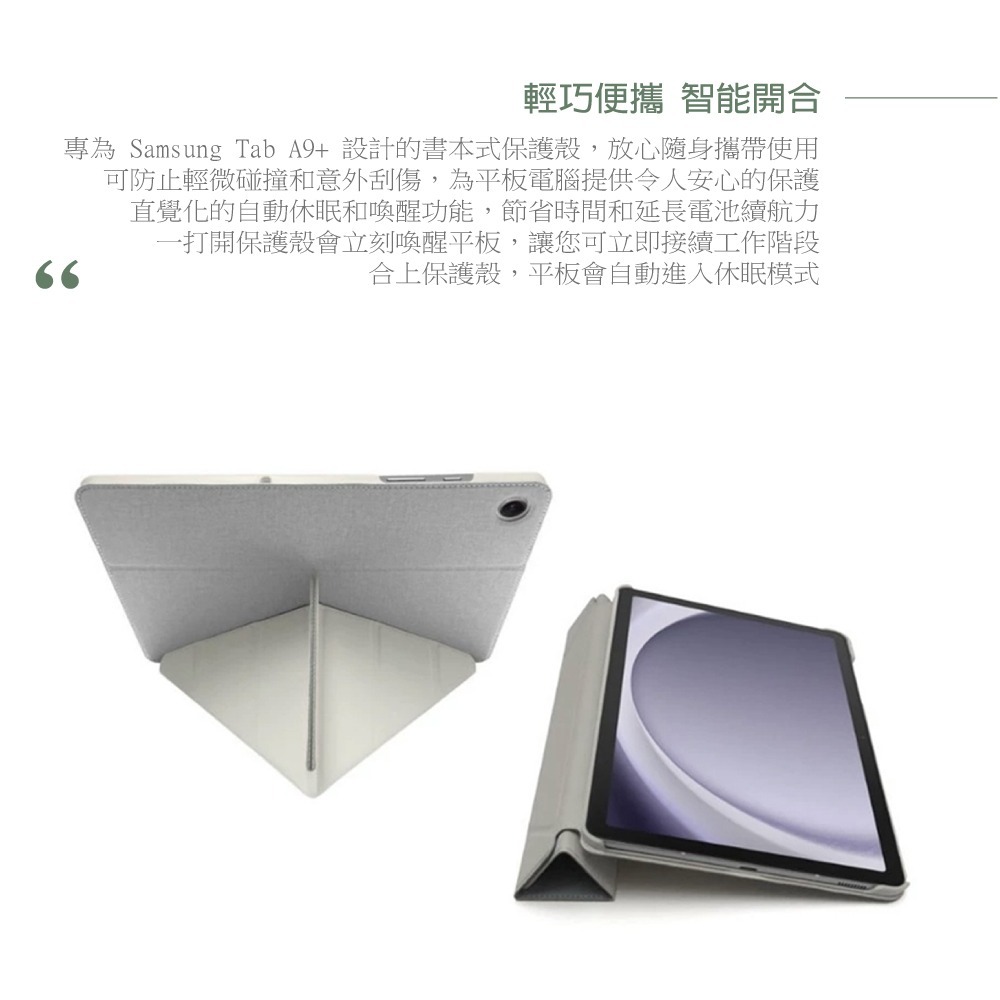 Samsung三星原廠 ITFIT多角度書本式保護殼 for Galaxy Tab A9+ X210 X216【盒裝】橙-細節圖7