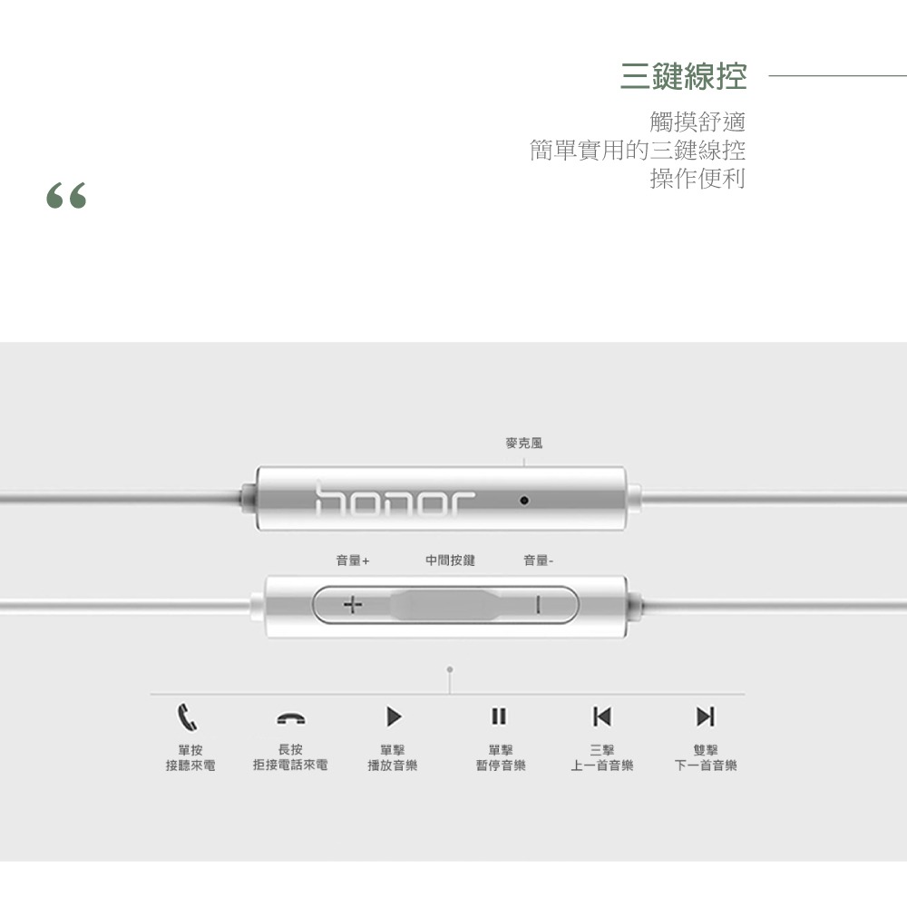 榮耀honor 原廠 3.5mm 半入耳式耳機 三鍵線控 - 白【AM115】盒裝-細節圖8