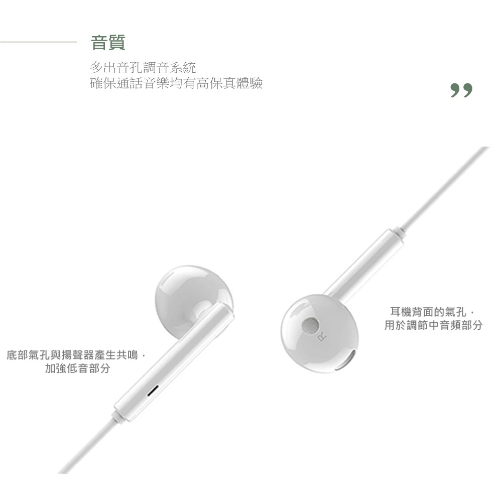 榮耀honor 原廠 3.5mm 半入耳式耳機 三鍵線控 - 白【AM115】盒裝-細節圖9