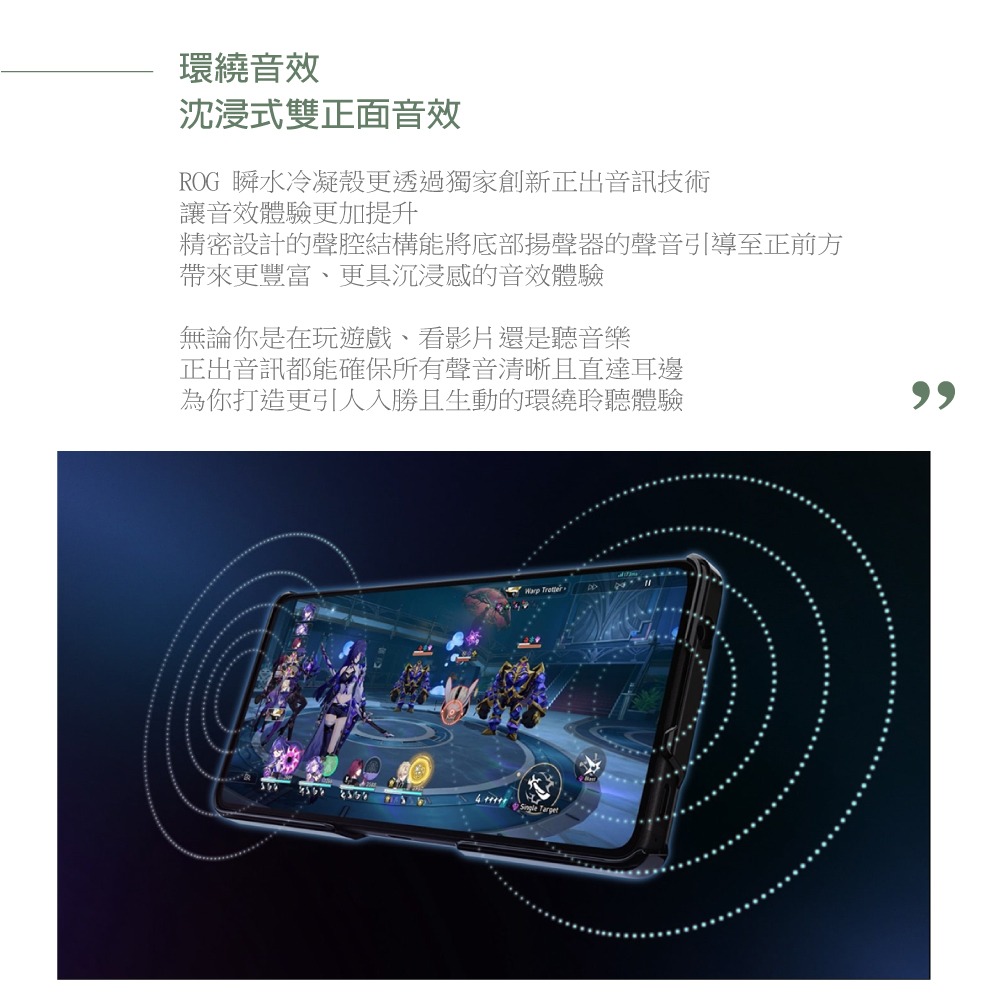 Asus 華碩正原廠盒裝 ROG Phone 9 / ROG Phone 9 Pro 瞬水冷凝殼 (AY2503)-細節圖8