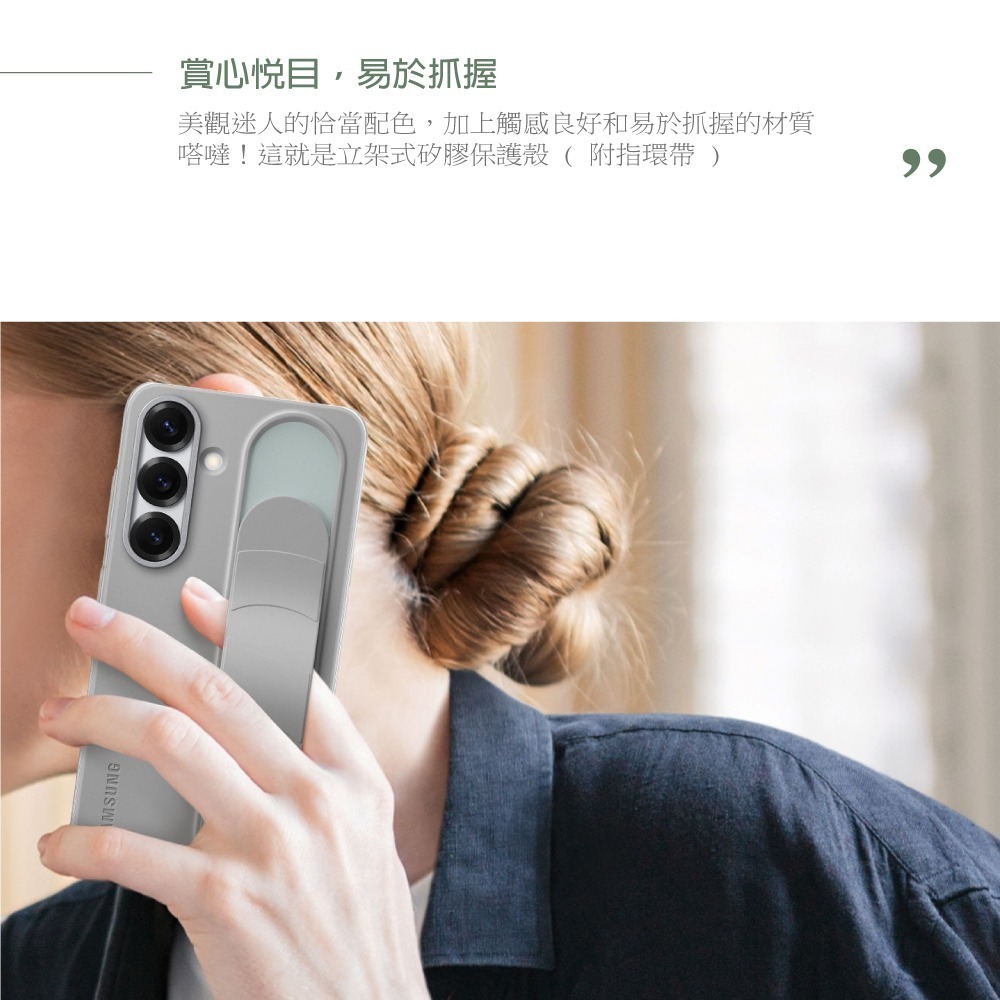 Samsung原廠 S25 Ultra/S25+/S25 立架式矽膠保護殼(附指環帶)【盒裝】GS938/936/931-細節圖9