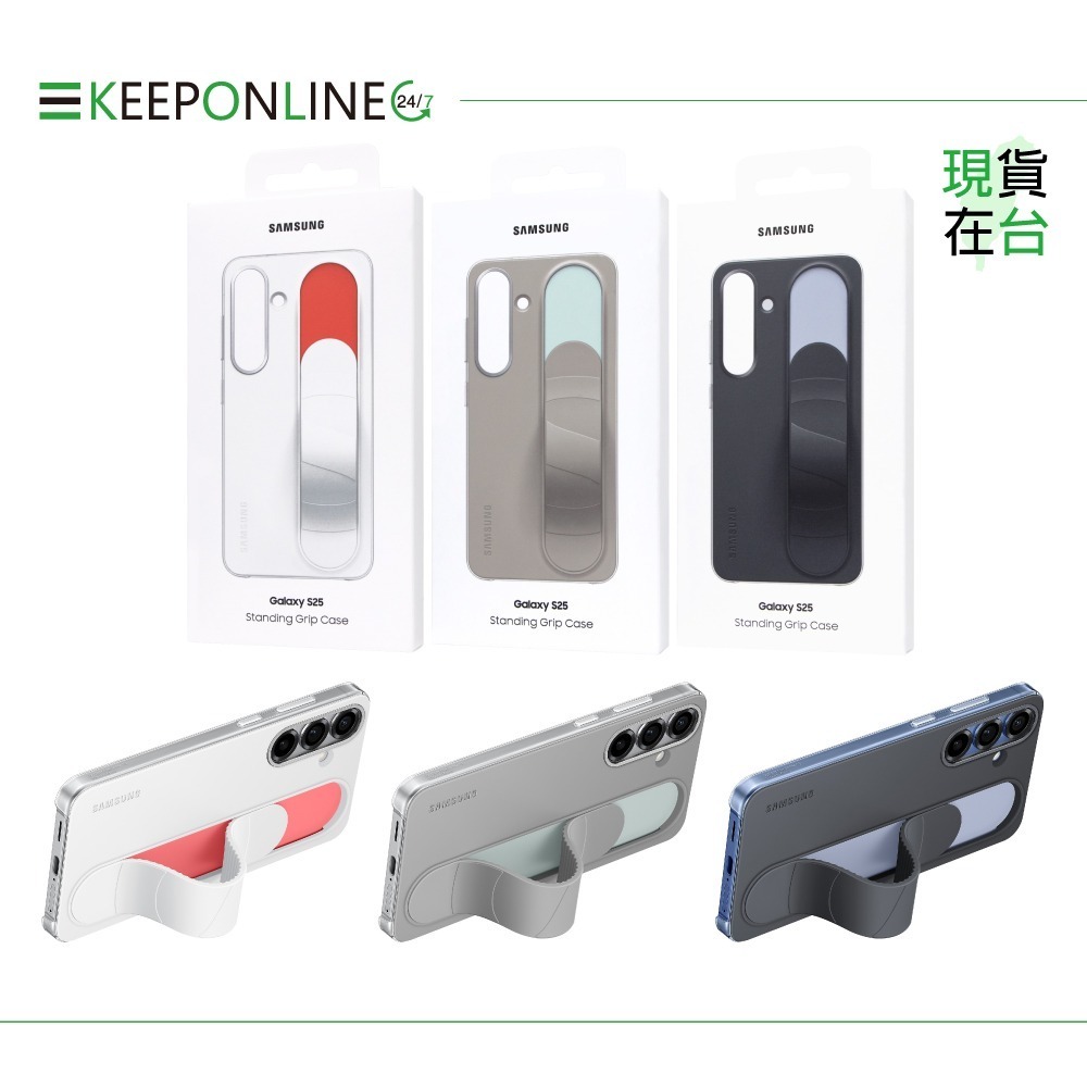 Samsung原廠 S25 Ultra/S25+/S25 立架式矽膠保護殼(附指環帶)【盒裝】GS938/936/931-規格圖9