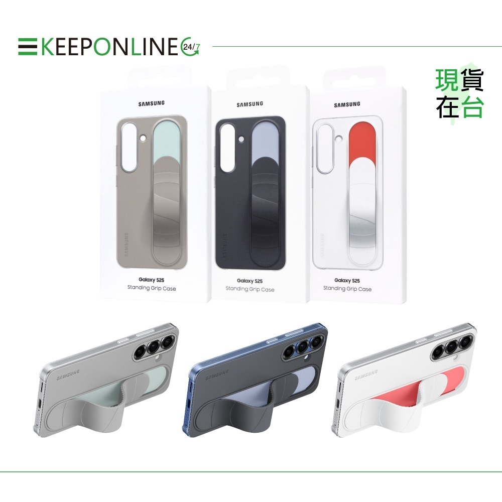 Samsung原廠 S25 Ultra/S25+/S25 立架式矽膠保護殼(附指環帶)【盒裝】GS938/936/931-規格圖9
