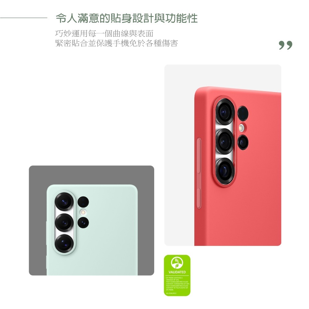 Samsung原廠公司貨 S25 Ultra / S25+ / S25 矽膠薄型保護殼【盒裝】PS938/936/931-細節圖8
