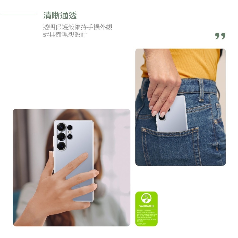 Samsung 原廠公司貨 S25 Ultra / S25+ / S25 透明保護殼【盒裝】QS938/936/931-細節圖8
