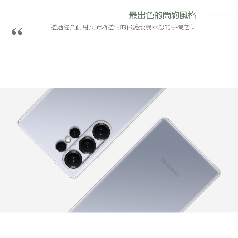 Samsung 原廠公司貨 S25 Ultra / S25+ / S25 透明保護殼【盒裝】QS938/936/931-細節圖9