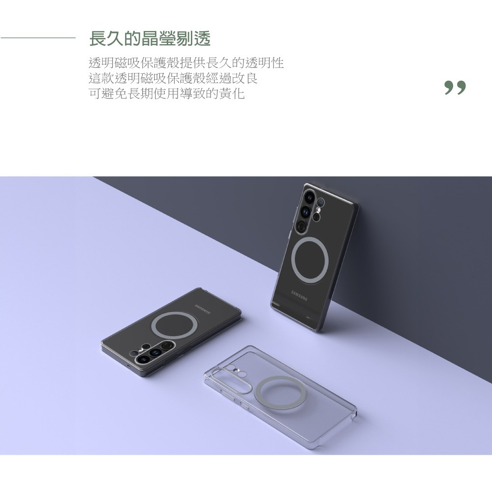 Samsung 原廠公司貨 S25 Ultra/ S25+/ S25 透明磁吸保護殼【盒裝】FPS938/936/931-細節圖8