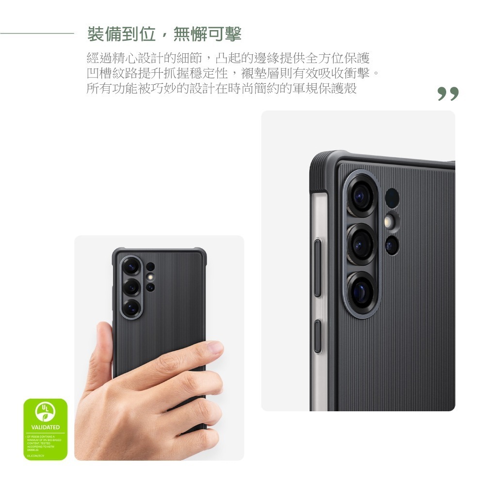 Samsung 原廠公司貨 S25 Ultra / S25+ / S25 軍規保護殼【盒裝】RS938/936/931-細節圖8