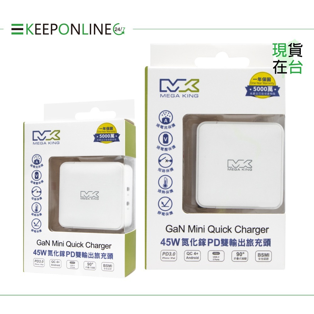 MEGA KING 原廠 30W雙孔 / 45W雙孔 / 65W三孔 GaN氮化鎵PD旅充頭【保固一年 / 神腦公司貨】-細節圖5