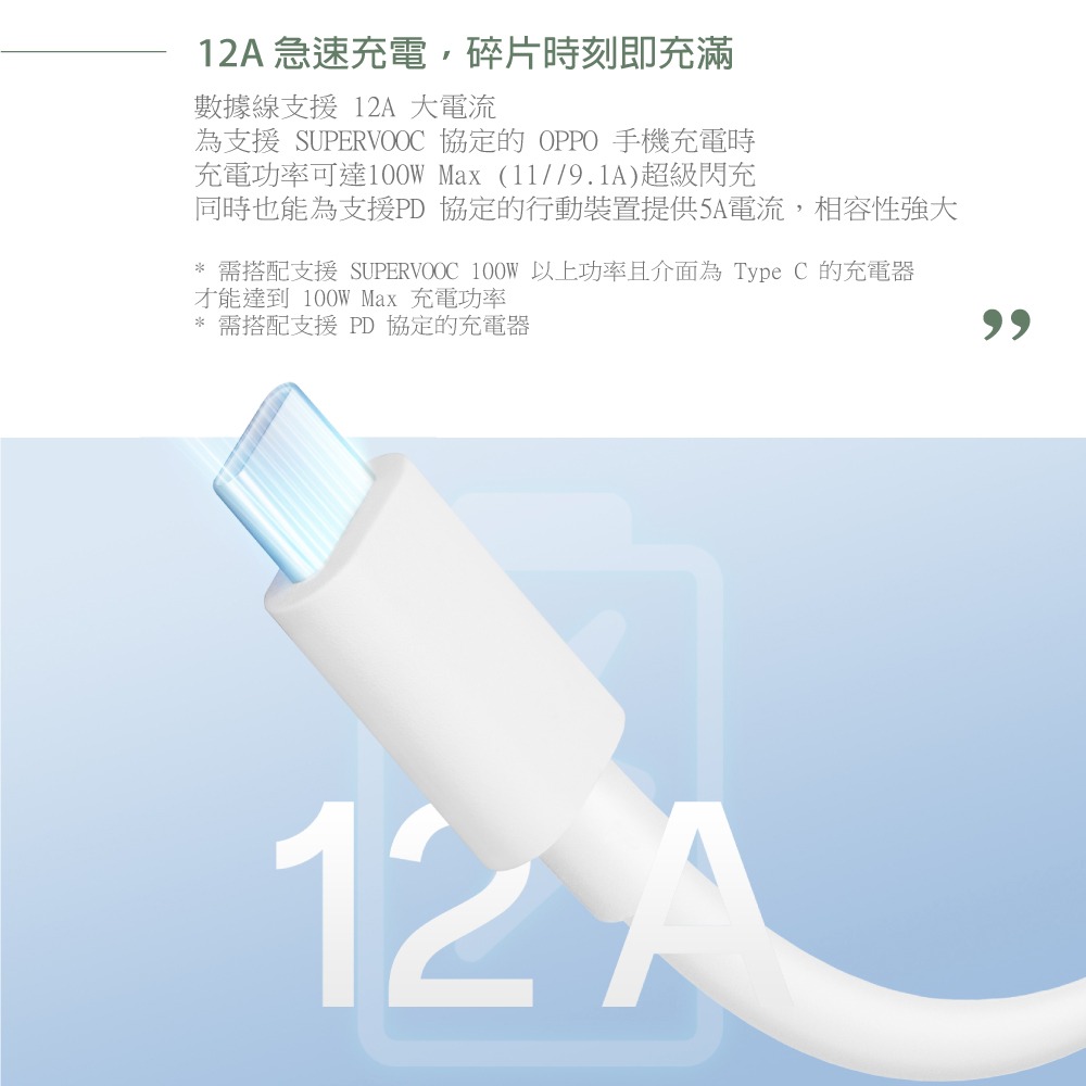 OPPO 12A Type-C to Type-C超級閃充線 DL152-支持SuperVOOC 100W (原廠盒裝)-細節圖8