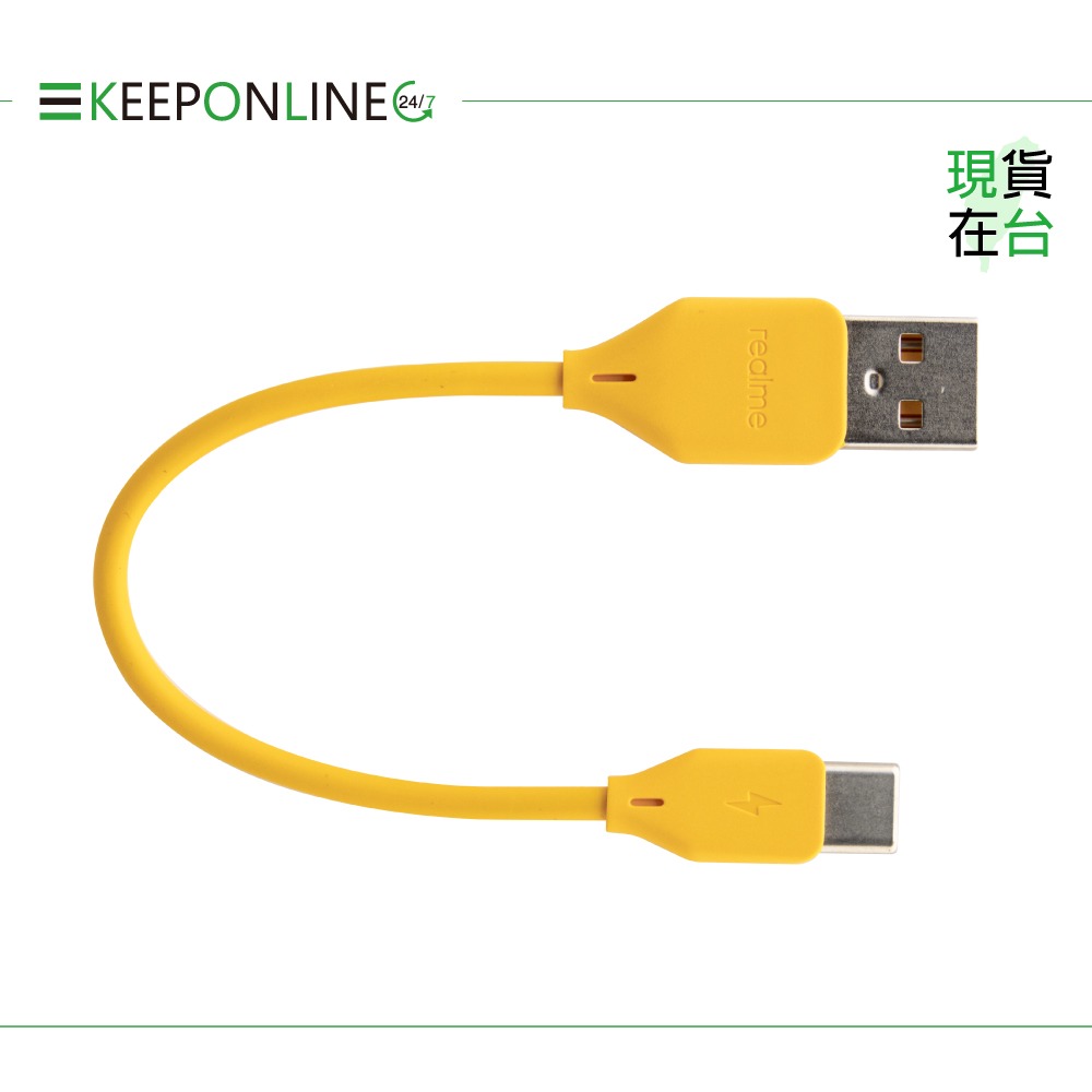 Realme 真我原廠 15cm行動電源專用充電線 USB-A to Type C【密封袋裝】-細節圖3