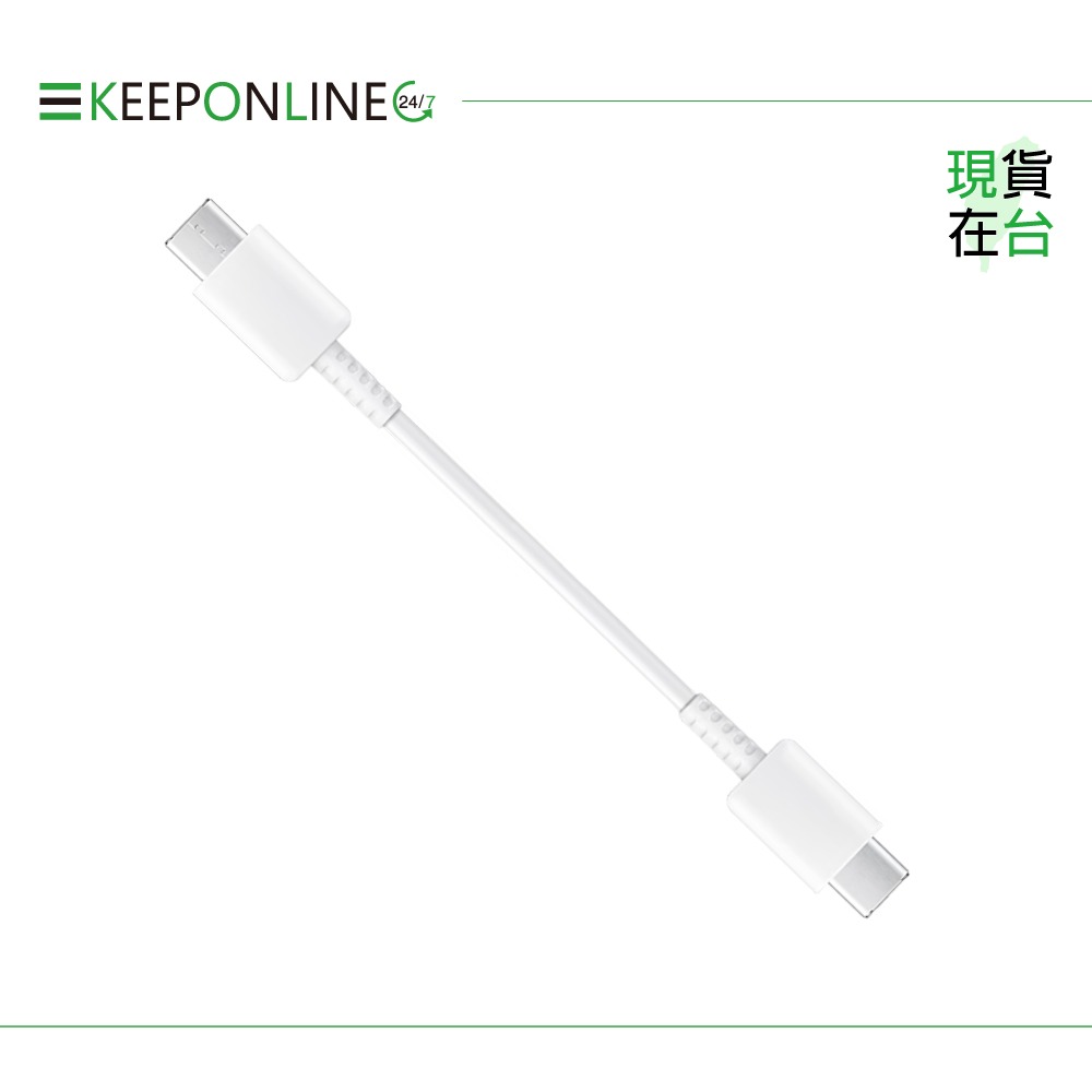Samsung 三星製造 25cm行動電源專用充電線 Type C to Type C (密封袋裝)-細節圖3
