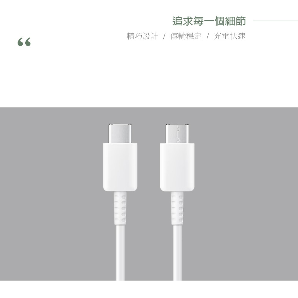 Samsung 三星製造 25cm行動電源專用充電線 Type C to Type C (密封袋裝)-細節圖8