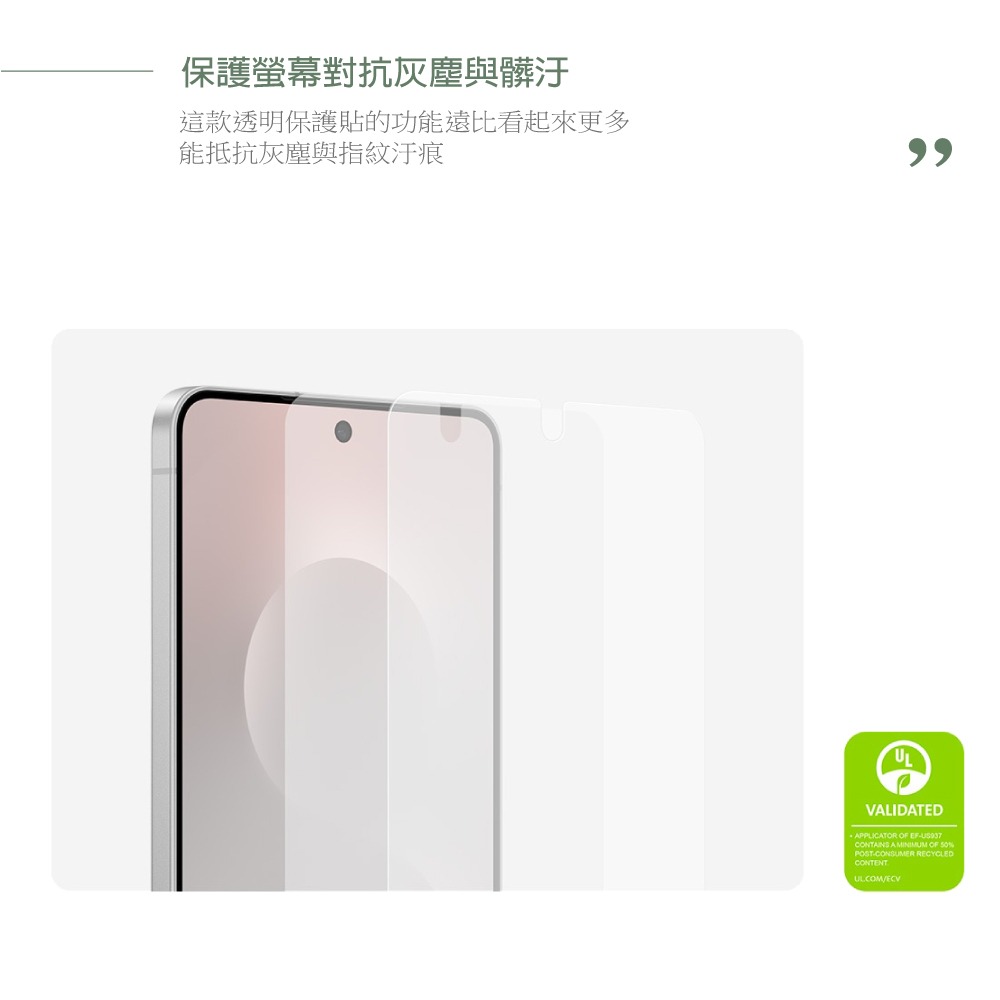 Samsung 原廠公司貨 S25 Edge 抗反光螢幕保護貼【盒裝】US937-細節圖7