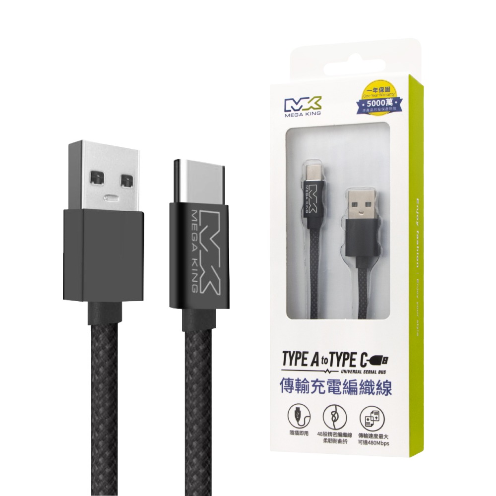 MEGA KING 原廠 60W 高速充電編織線 USB-A to Type-C_100cm【保固一年 / 神腦公司貨】-細節圖2