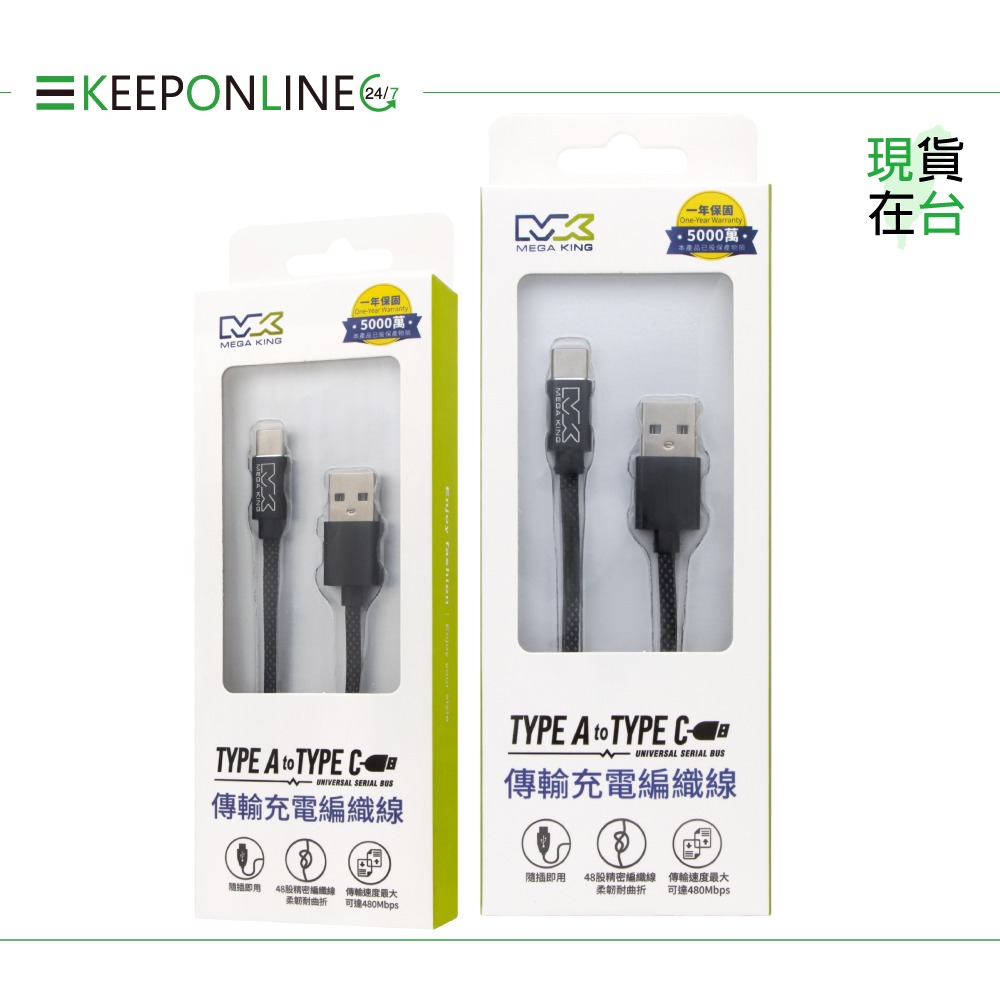 MEGA KING 原廠 60W 高速充電編織線 USB-A to Type-C_100cm【保固一年 / 神腦公司貨】-細節圖3