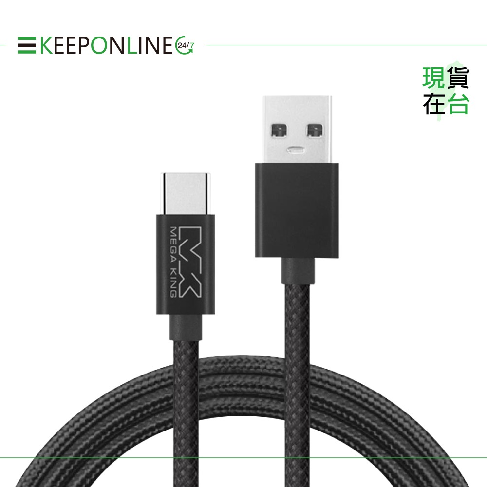 MEGA KING 原廠 60W 高速充電編織線 USB-A to Type-C_100cm【保固一年 / 神腦公司貨】-細節圖5