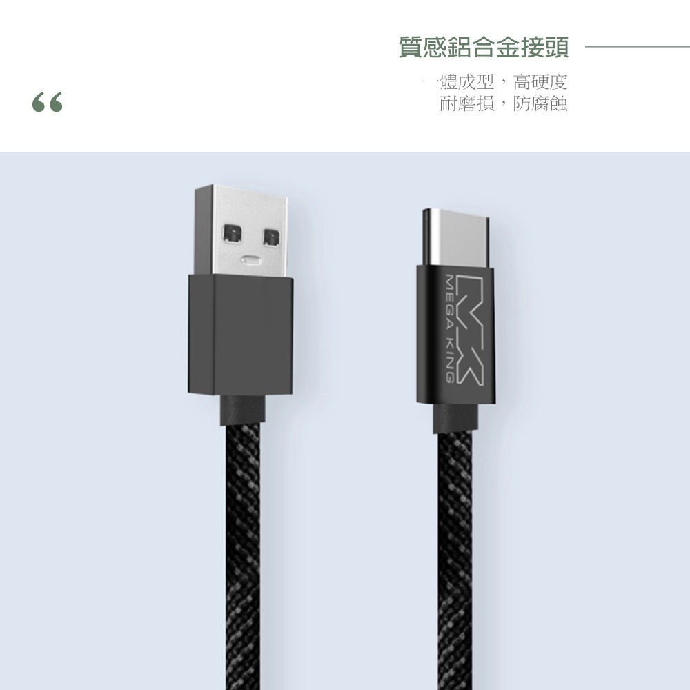 MEGA KING 原廠 60W 高速充電編織線 USB-A to Type-C_100cm【保固一年 / 神腦公司貨】-細節圖8